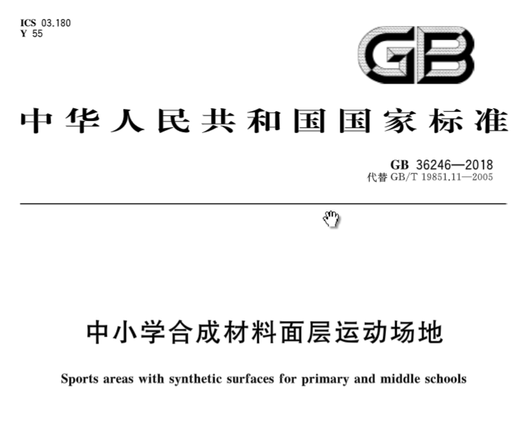 乐鱼体育入夏高温跑道再成焦点地材业发声：选对良心企业标准比肩世界！(图2)