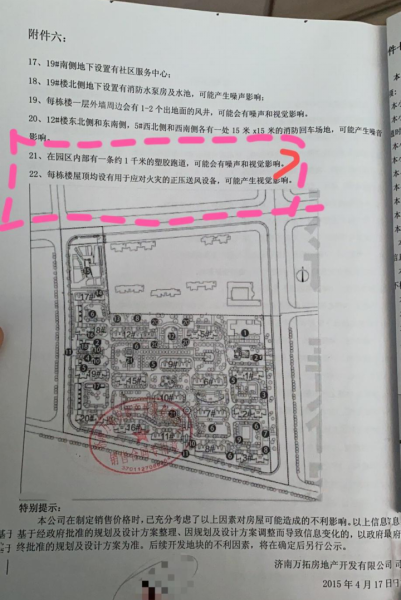 万科新里程陷诚信危机：塑胶跑道“险变”沥青跑道公示厂家前后不一