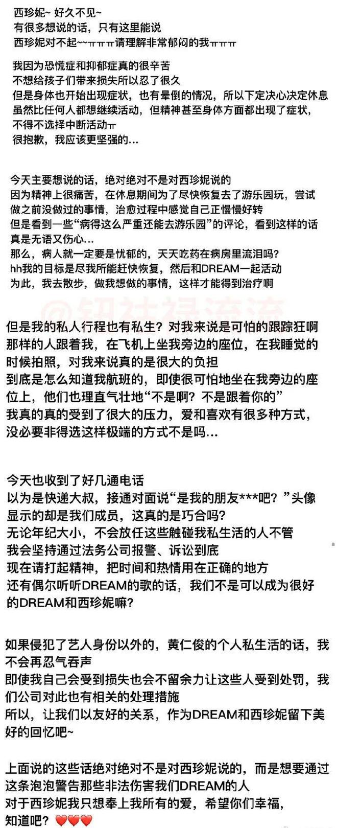 乐鱼体育今日热点：EXO冬天完整体专辑告吹；黄仁俊病休期遭私生骚扰