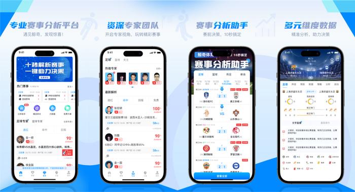轻松洞察比赛深度解析数据鲸奇体育推出旗下赛事分析助手