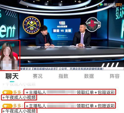 壹现场丨盗播NBA直播投放广告 法院裁定黑白体育立即停止侵权(图1)