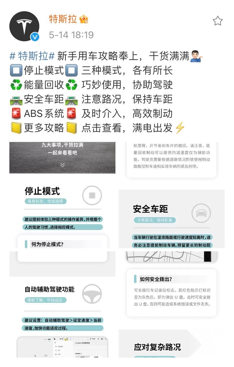 特斯拉的两个回复用两个字概括“没有”(图6)