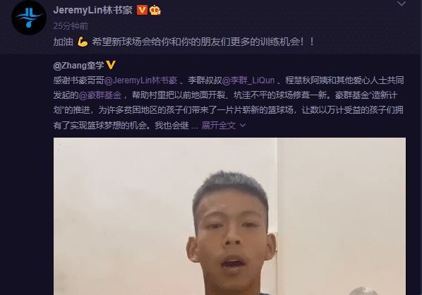 林书豪兑现捐赠100个篮球场承诺这些篮球场需要多少钱呢？(图2)