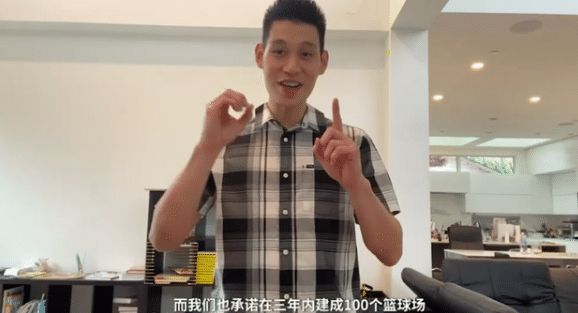 林书豪兑现捐赠100个篮球场承诺这些篮球场需要多少钱呢？