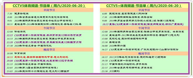 周六央视体育：CBA开赛银屏直播全面展开(图1)