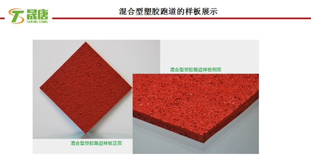 乐鱼体育塑胶跑道价格塑胶跑道种类环保绿色材料(图3)