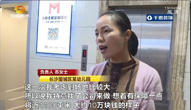 乐鱼体育长沙望城一幼儿园新塑胶跑道质量出问题园方担心存安全隐患！(图1)