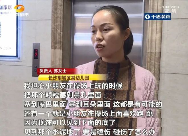 乐鱼体育长沙望城一幼儿园新塑胶跑道质量出问题园方担心存安全隐患！(图3)