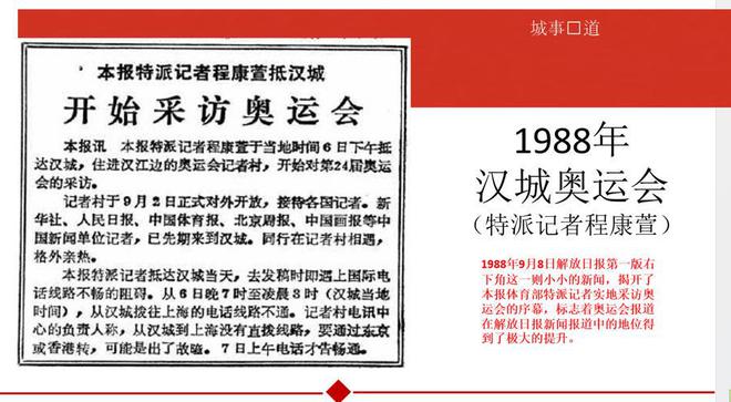 进入巴黎奥运时间解放日报·上观新闻体育频道即日起升级为奥运频道(图3)