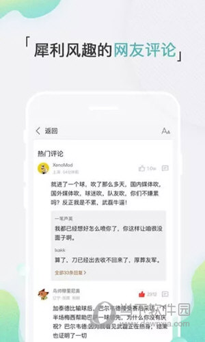 乐鱼体育新浪体育APP客户端新浪体育手机版 V6754 官方安卓版下载(图3)