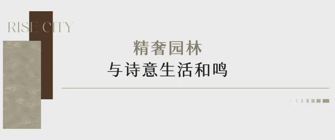 乐鱼体育福州首开融创榕耀之城售楼处电线首页→楼盘百科→官网详情(图4)