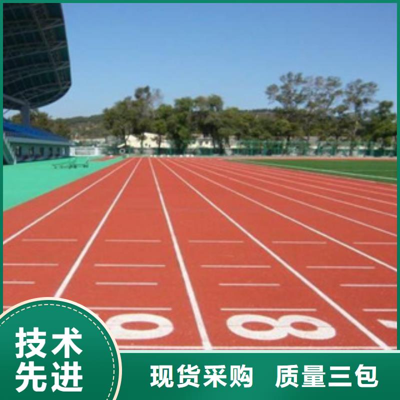 塑胶跑道报价支持定制批发(中清思宇)厂家报价(图2)