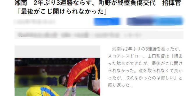 乐鱼体育「出奇体育」日职联 湘南海洋vs大阪钢巴 湘南门将回避母队缺阵(图1)