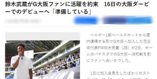 乐鱼体育「出奇体育」日职联 湘南海洋vs大阪钢巴 湘南门将回避母队缺阵(图2)