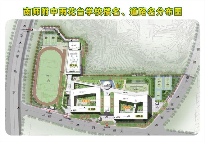 南师附中雨花台学校即将盛大开学(图9)