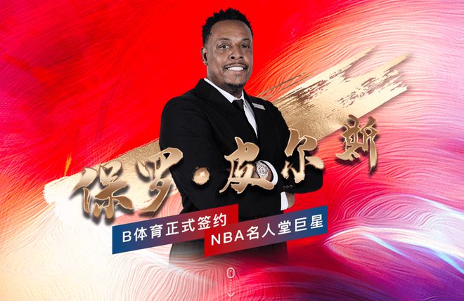 各大联赛杯赛中超NBA赛事直播B体育弹幕式互动看球神器(图3)